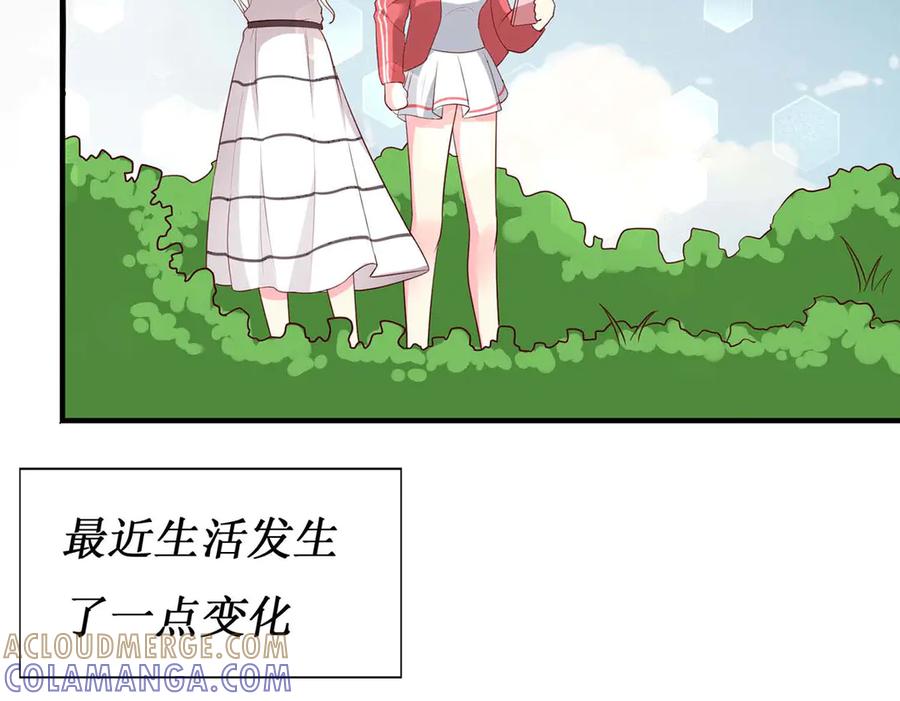 《男神攻略》第59话 第7页