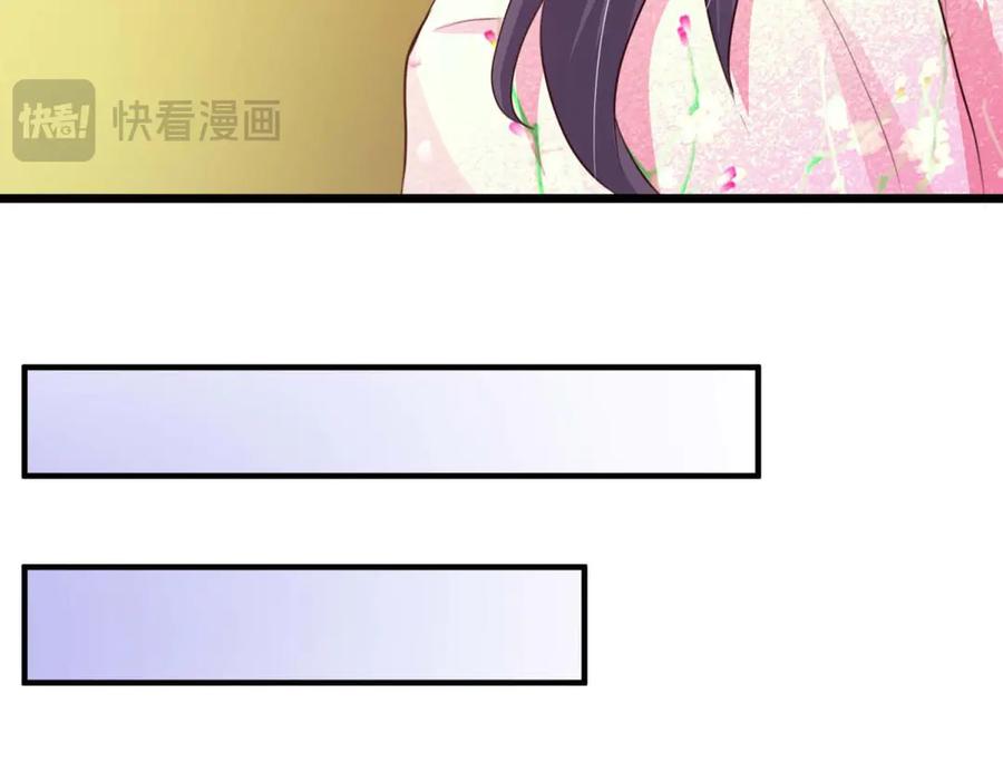 《王妃，王爷他不装了》第59话 第14页