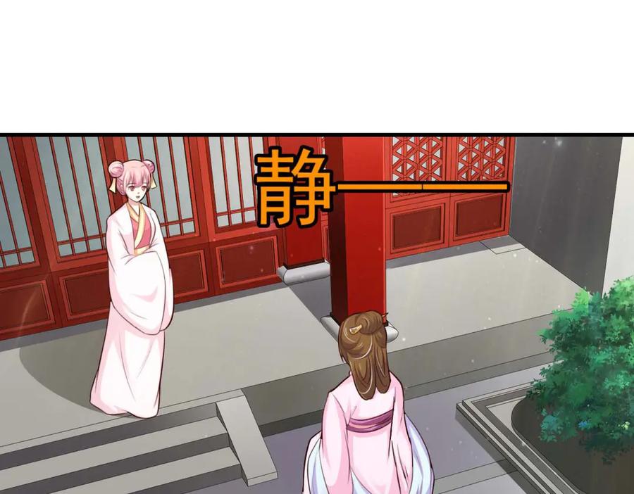 《王妃，王爷他不装了》第59话 第32页