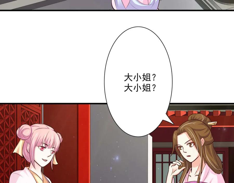 《王妃，王爷他不装了》第59话 第33页