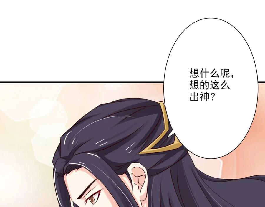 《王妃，王爷他不装了》第59话 第80页
