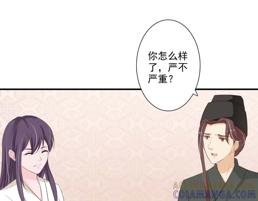《王妃，王爷他不装了》第59话 第61页