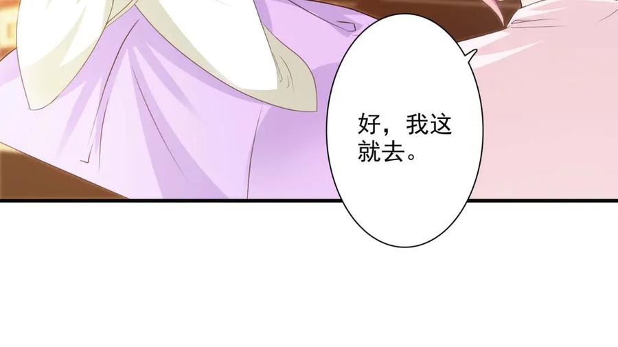 《王妃，王爷他不装了》第59话 第56页