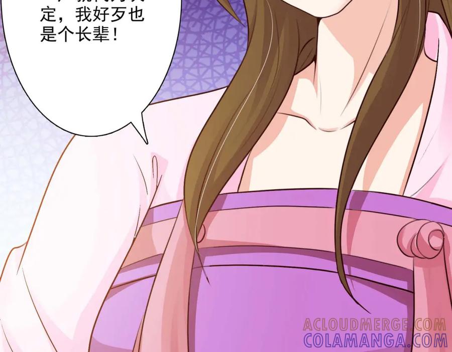《王妃，王爷他不装了》第59话 第22页