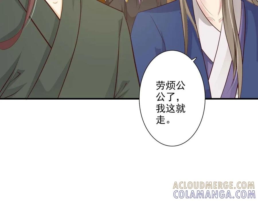 《王妃，王爷他不装了》第59话 第58页
