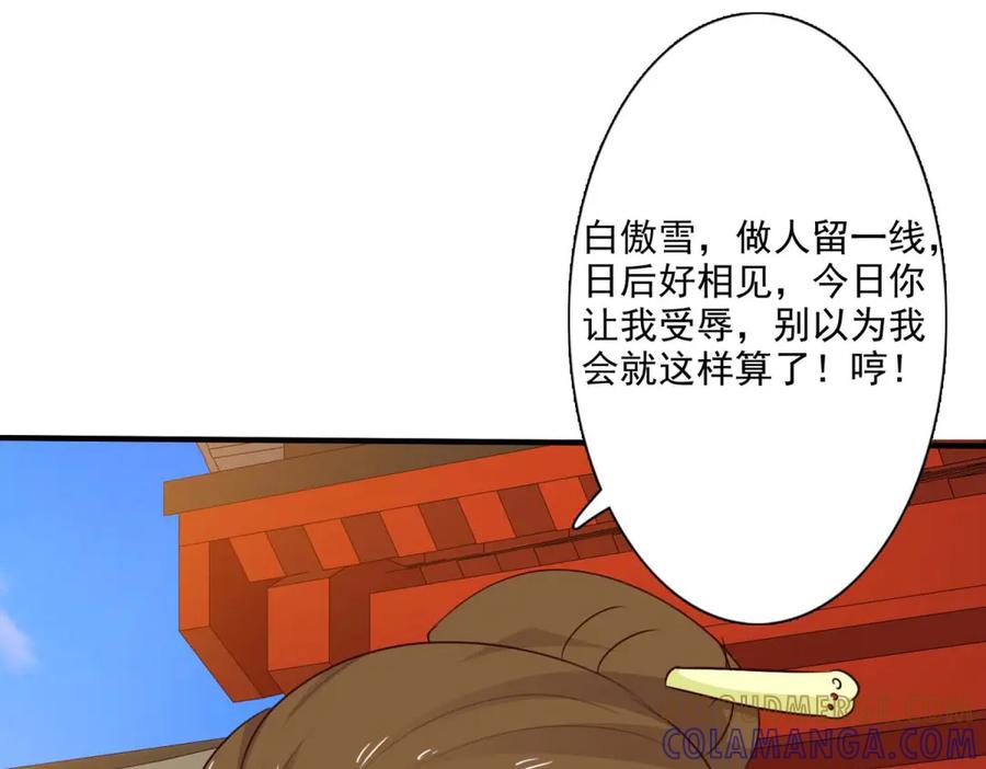 《王妃，王爷他不装了》第59话 第49页