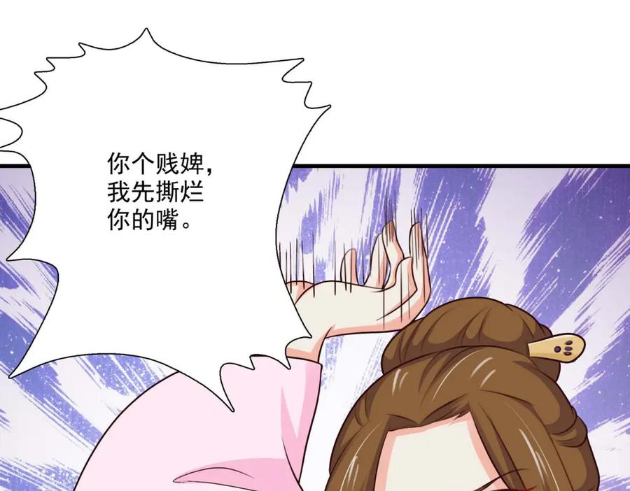 《王妃，王爷他不装了》第59话 第35页