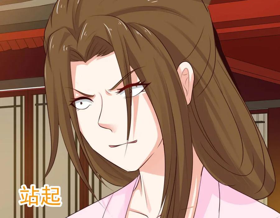 《王妃，王爷他不装了》第59话 第50页