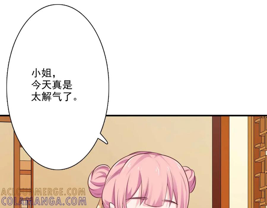 《王妃，王爷他不装了》第59话 第52页