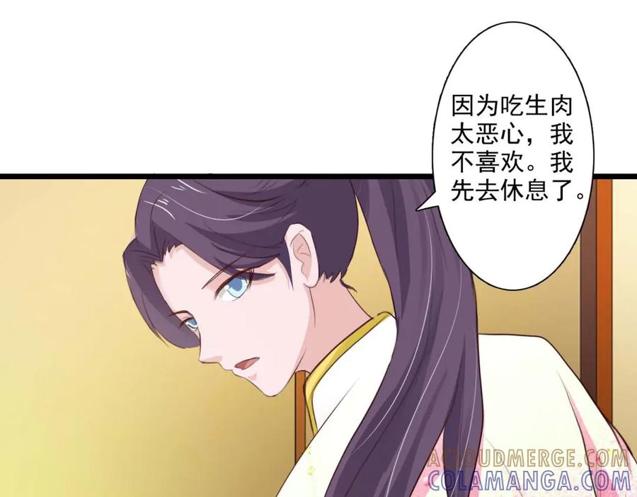 《王妃，王爷他不装了》第59话 第13页