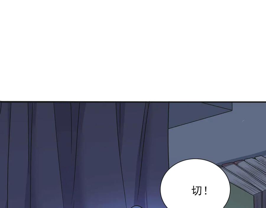 《男神攻略》第62话 第21页