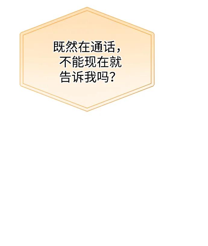 成为顶流男团的忙内 第61话 第18页