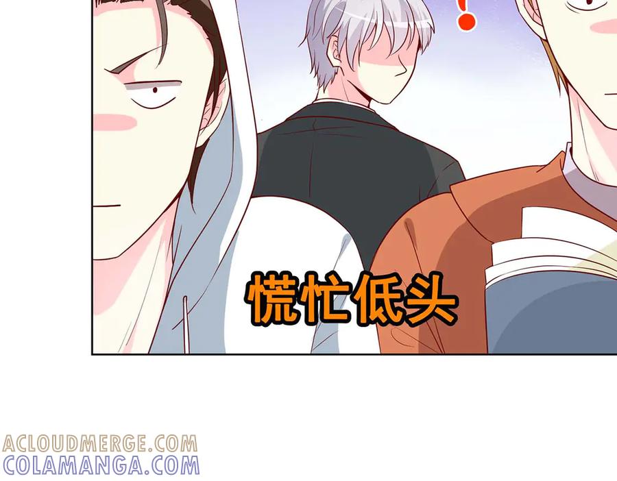 《男神攻略》第63话 第5页