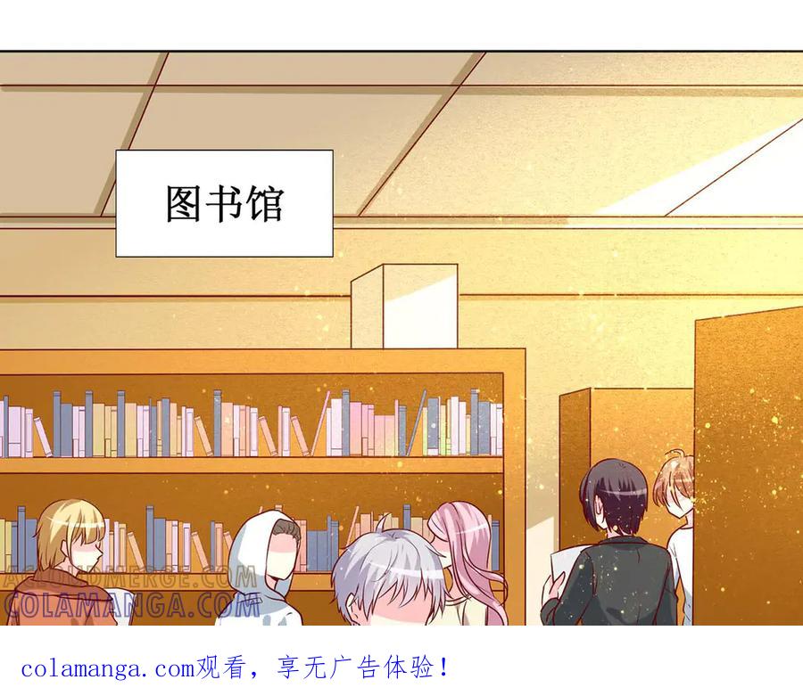 《男神攻略》第63话 第1页
