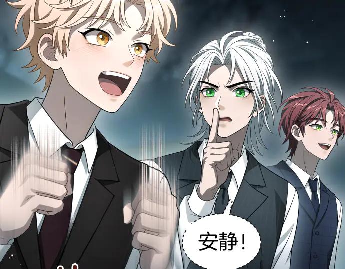 《凡菲尔德的秘密》第62话 美男计 第167页