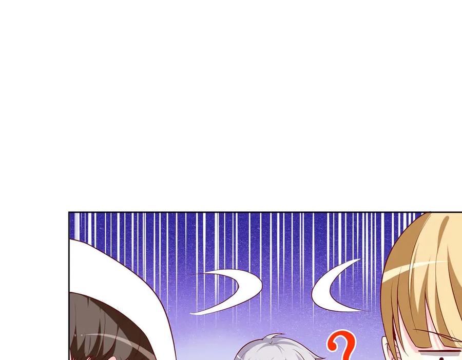《男神攻略》第63话 第4页