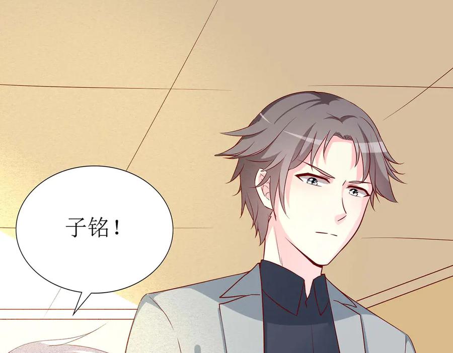 《男神攻略》第63话 第11页
