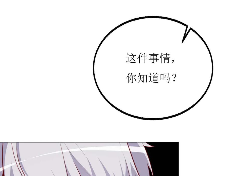 《男神攻略》第63话 第14页