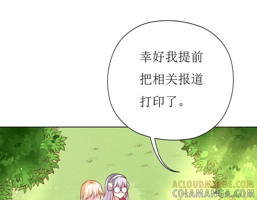《男神攻略》第63话 第21页