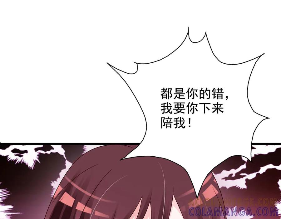 《妖孽太难撩》第65话 第25页