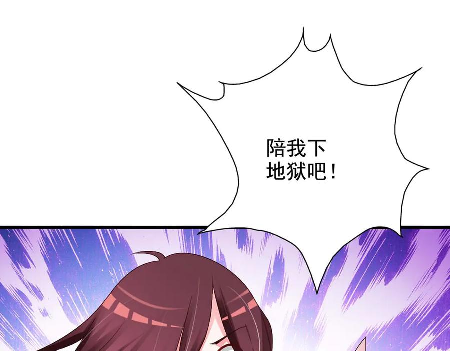 《妖孽太难撩》第65话 第20页