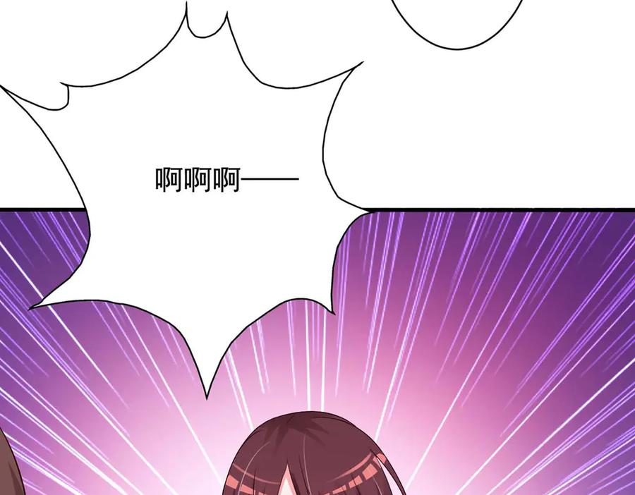 《妖孽太难撩》第65话 第11页