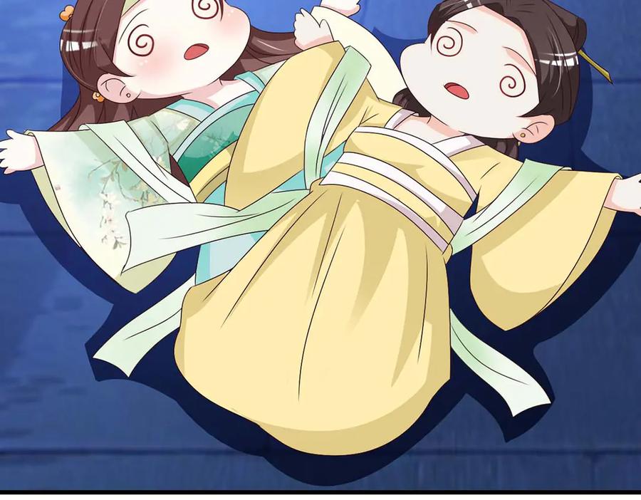 《妖孽太难撩》第65话 第29页
