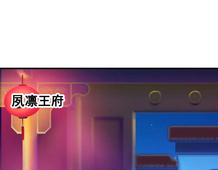 《妖孽太难撩》第65话 第33页