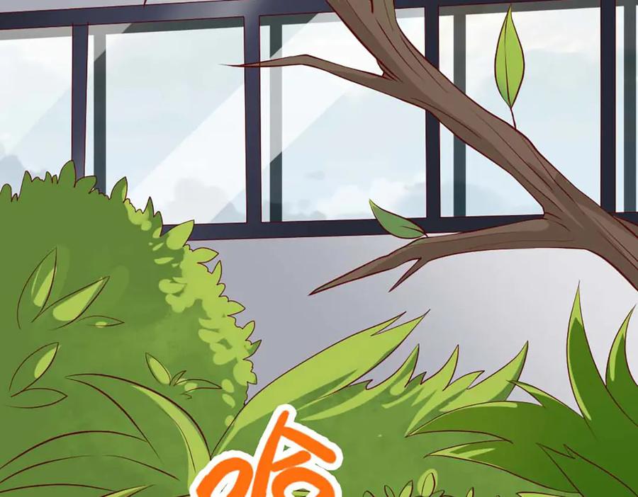 《男神攻略》第67话 第6页