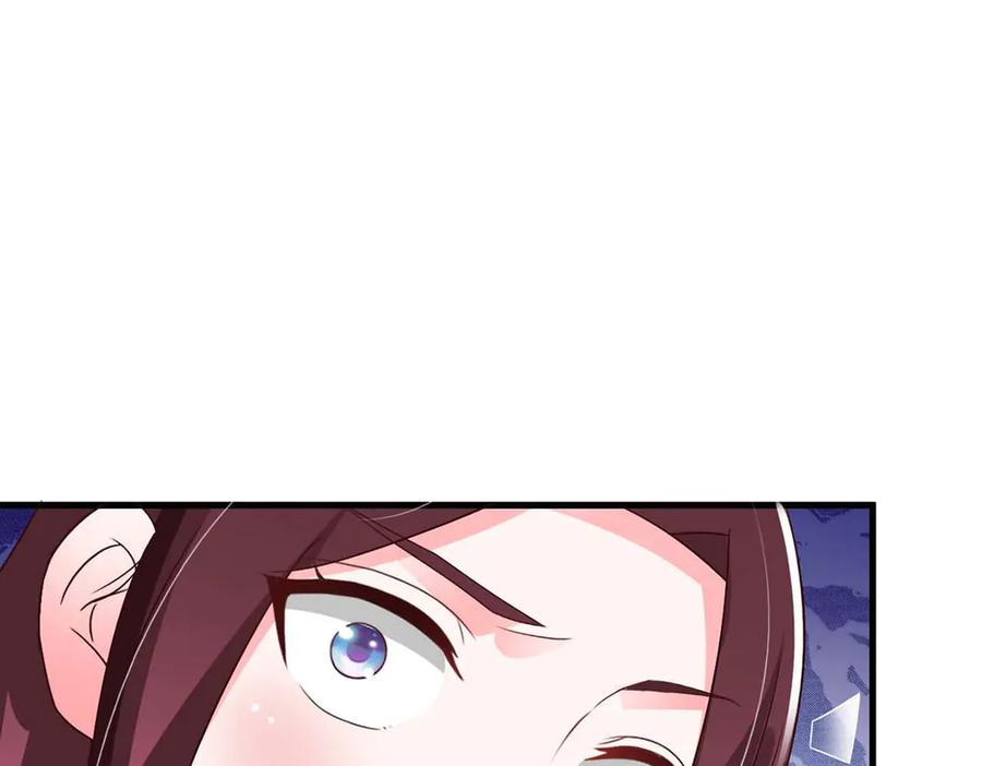 《妖孽太难撩》第67话 第14页