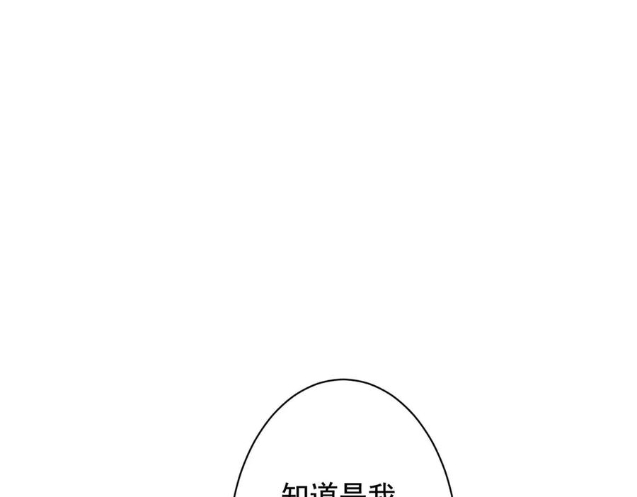 《妖孽太难撩》第67话 第30页