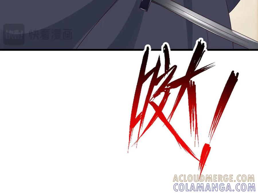 《妖孽太难撩》第67话 第22页