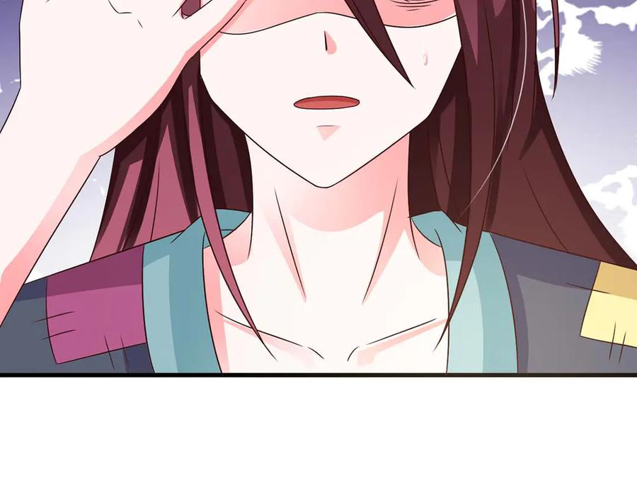 《妖孽太难撩》第67话 第5页