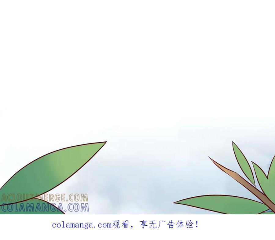 《男神攻略》第67话 第1页