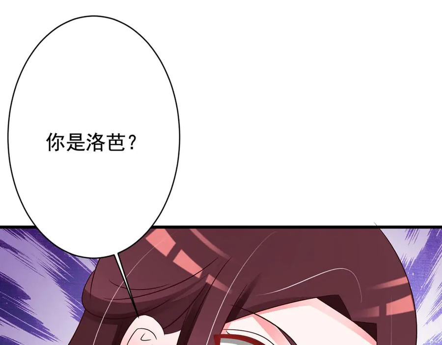 《妖孽太难撩》第67话 第27页