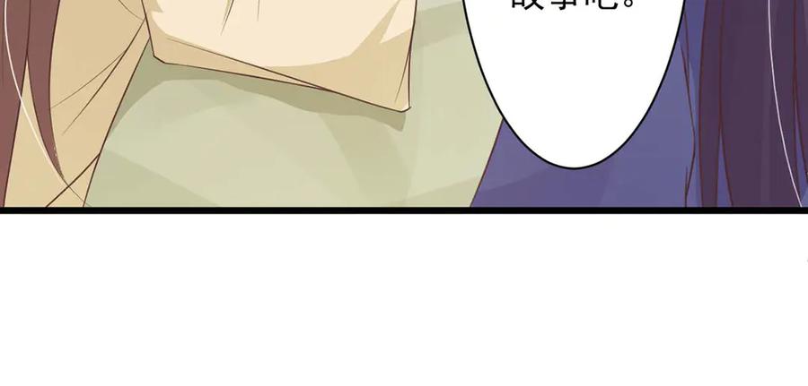 《王妃，王爷他不装了》第68话 第6页