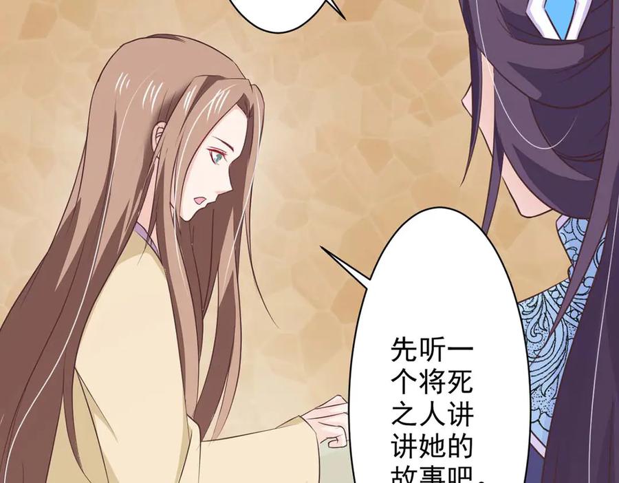《王妃，王爷他不装了》第68话 第5页