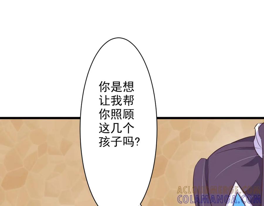 《王妃，王爷他不装了》第68话 第4页