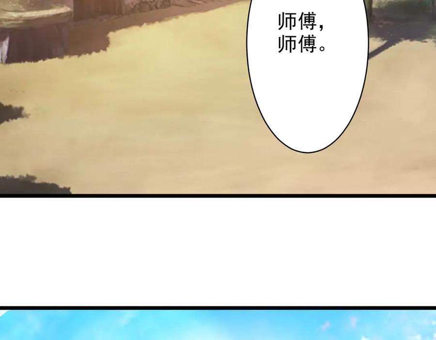 《王妃，王爷他不装了》第68话 第8页