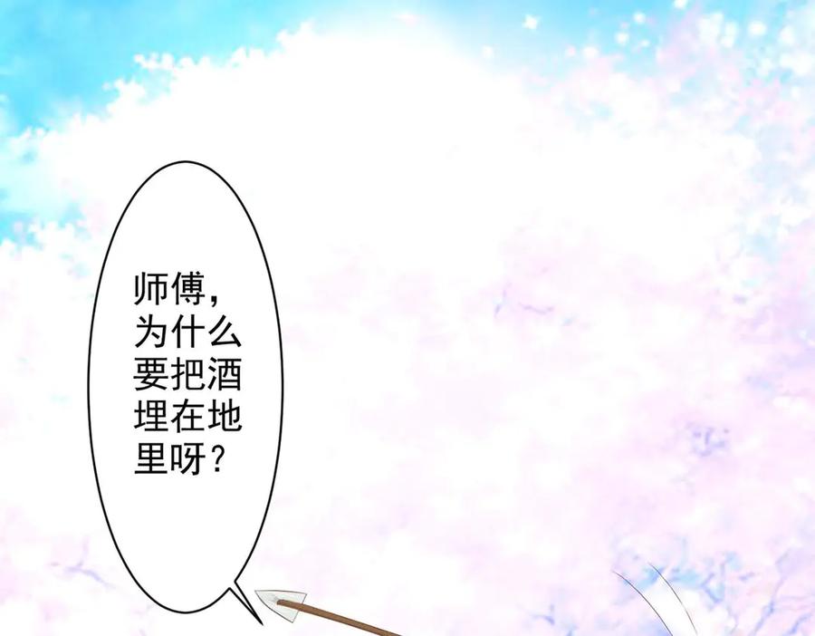 《王妃，王爷他不装了》第68话 第9页