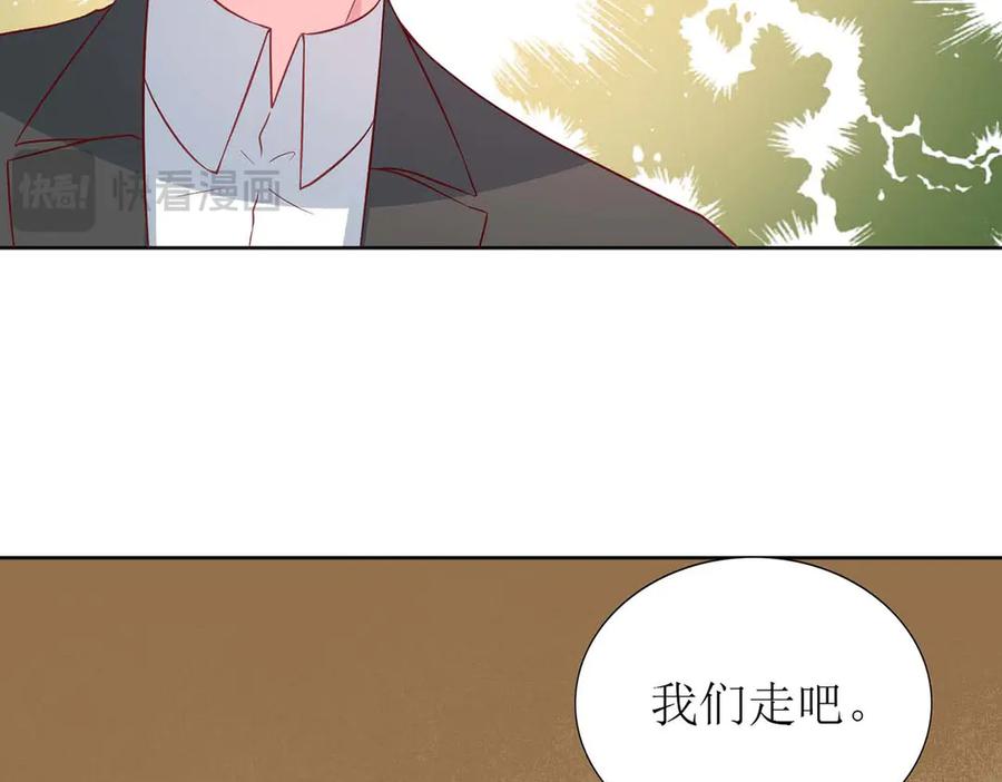 《男神攻略》第70话 第43页