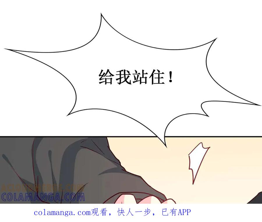 《男神攻略》第70话 第1页