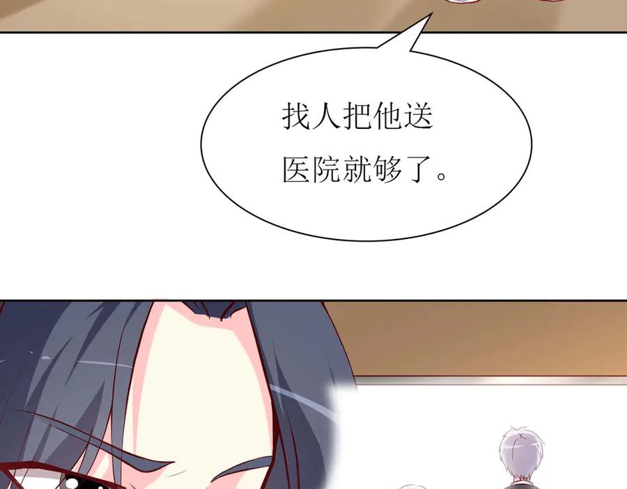 《男神攻略》第70话 第47页
