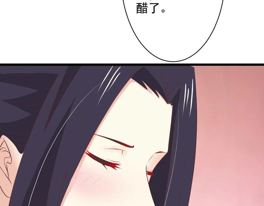 《王妃，王爷他不装了》第69话 第78页