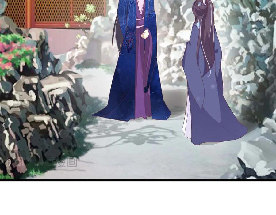 《王妃，王爷他不装了》第69话 第81页