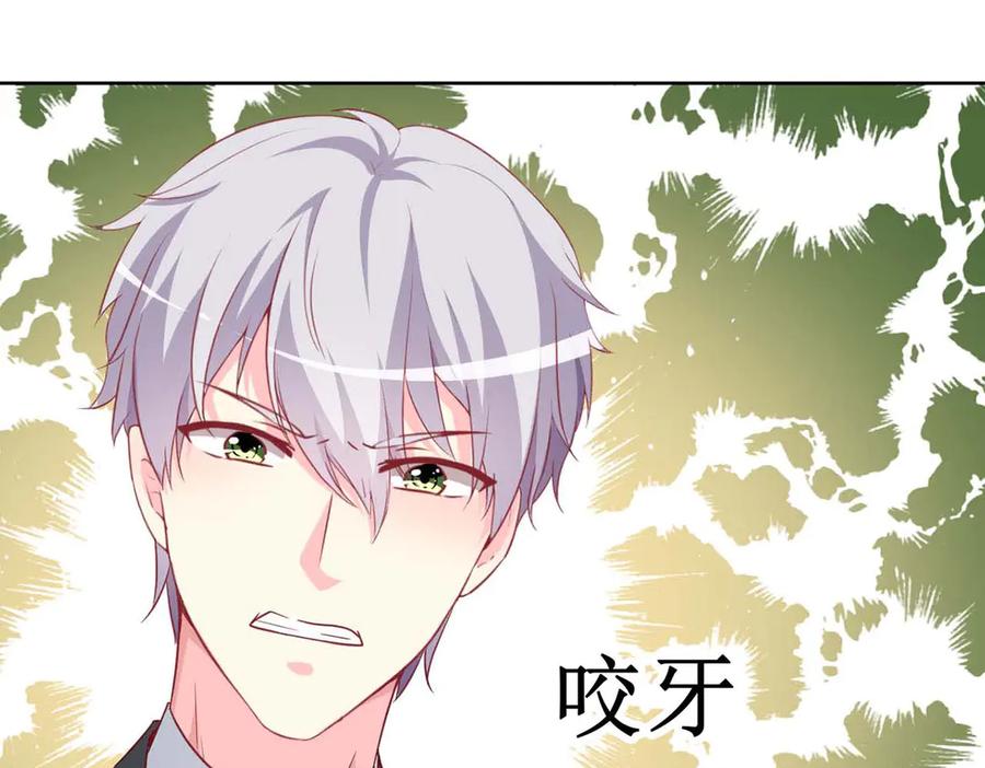 《男神攻略》第70话 第42页