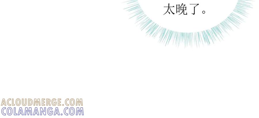 《男神攻略》第70话 第49页