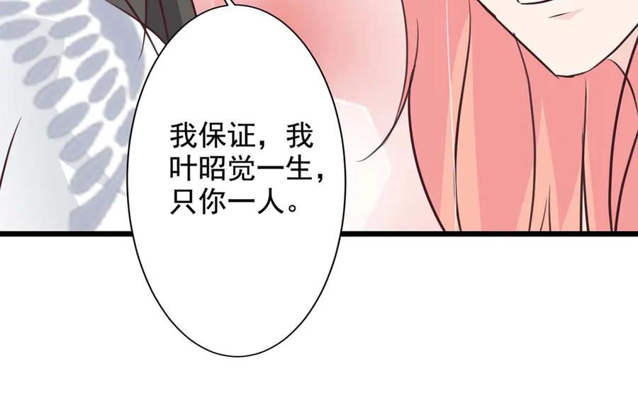 《王妃，王爷他不装了》第69话 第65页