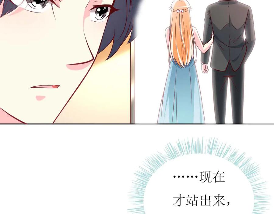 《男神攻略》第70话 第48页