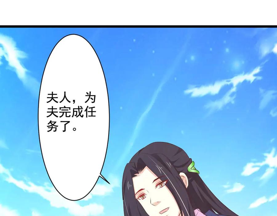 《王妃，王爷他不装了》第69话 第66页
